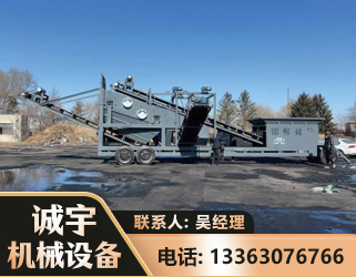 乌鲁木齐移动振动分选筛