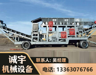 乌鲁木齐2050 振动式分选筛